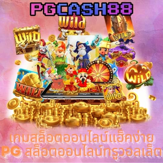 galaxyสล็อต